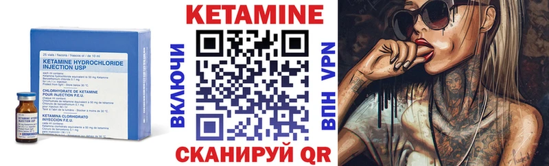 купить   Полярные Зори  КЕТАМИН VHQ 