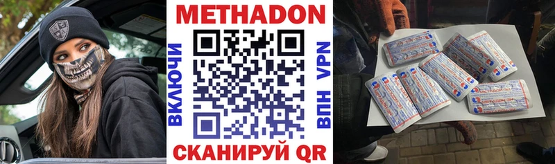 Метадон белоснежный  купить наркотики цена  Полярные Зори 